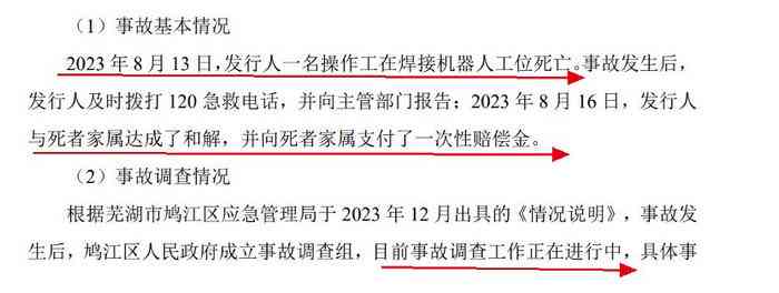 雷击nn雷击事故中司机遇难，探讨是否纳入工伤赔偿范畴