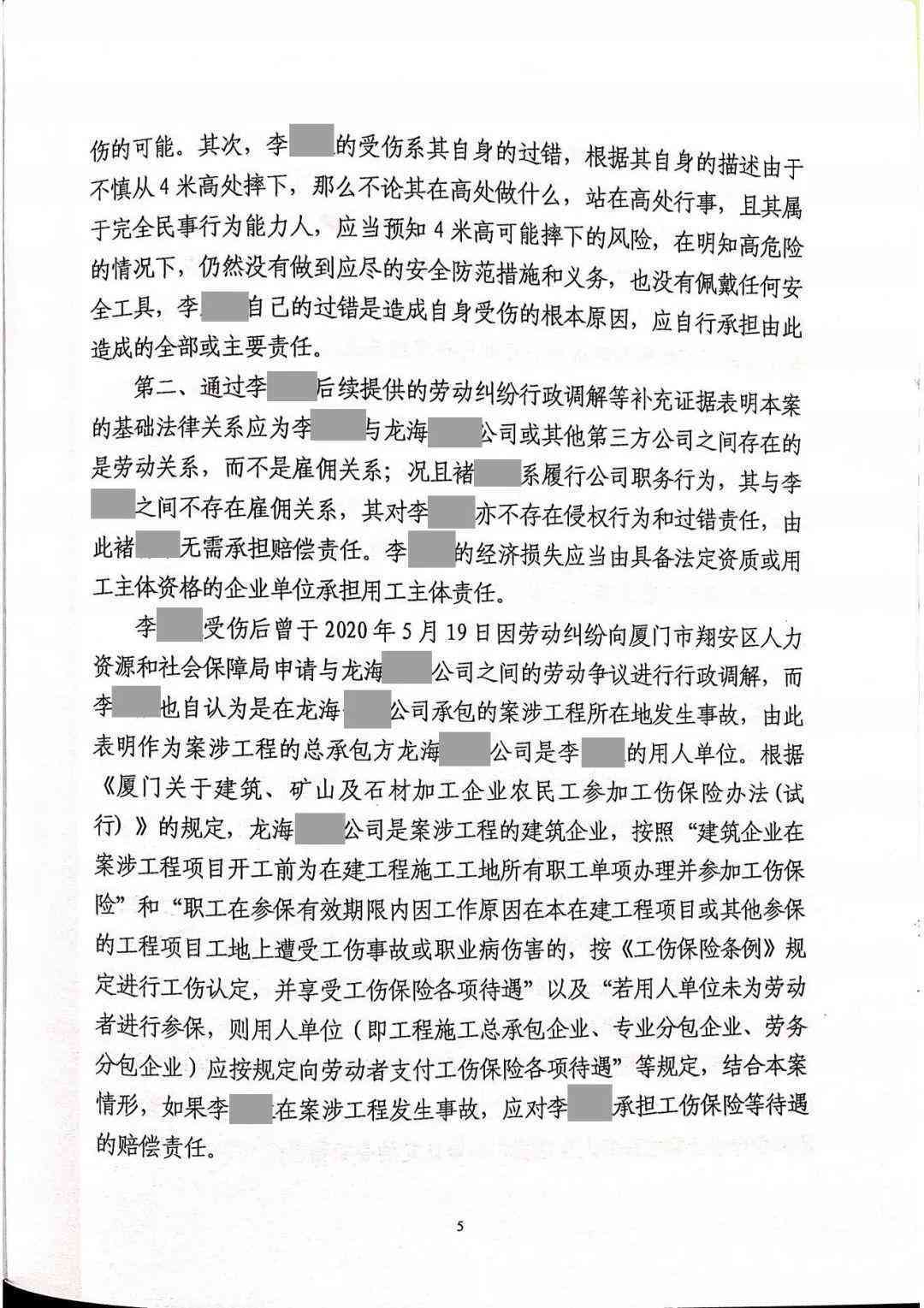 新《全面解读司机工伤认定复函：涵各类工伤情形与责任归属》