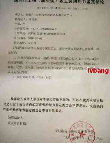 司机认定工伤复函范本：模板及工伤认定回复函示例