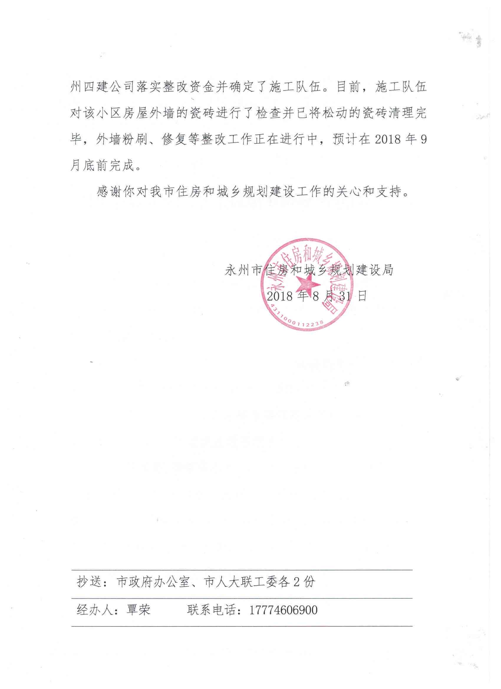 工伤认定申请答复函——关于XX案件的处理回复