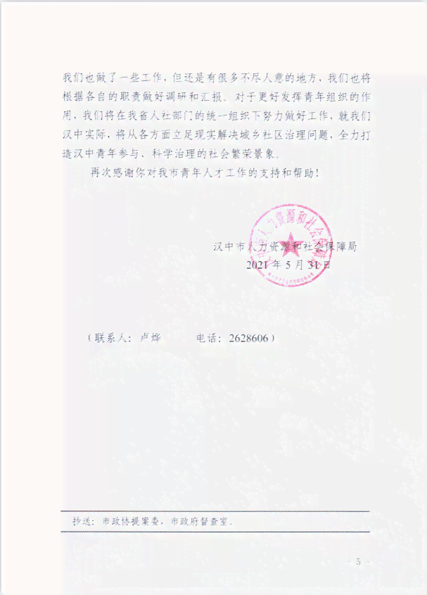 工伤认定申请答复函——关于XX案件的处理回复