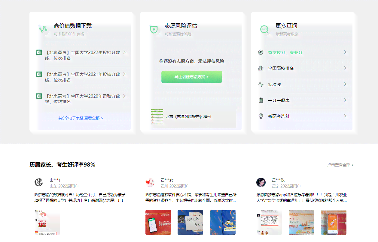 '智能AI助手：一键免费生成专业工作报告软件工具'