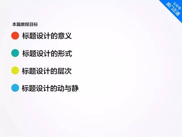 突出重点的文案设计AI：如何打造醒目标题与内容重点凸显策略