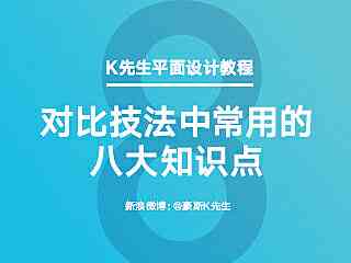 突出重点的文案设计AI：如何打造醒目标题与内容重点凸显策略