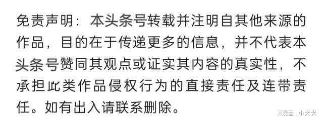 头条号疑似含有未经证实信息：处理方法及含义解析与应对策略