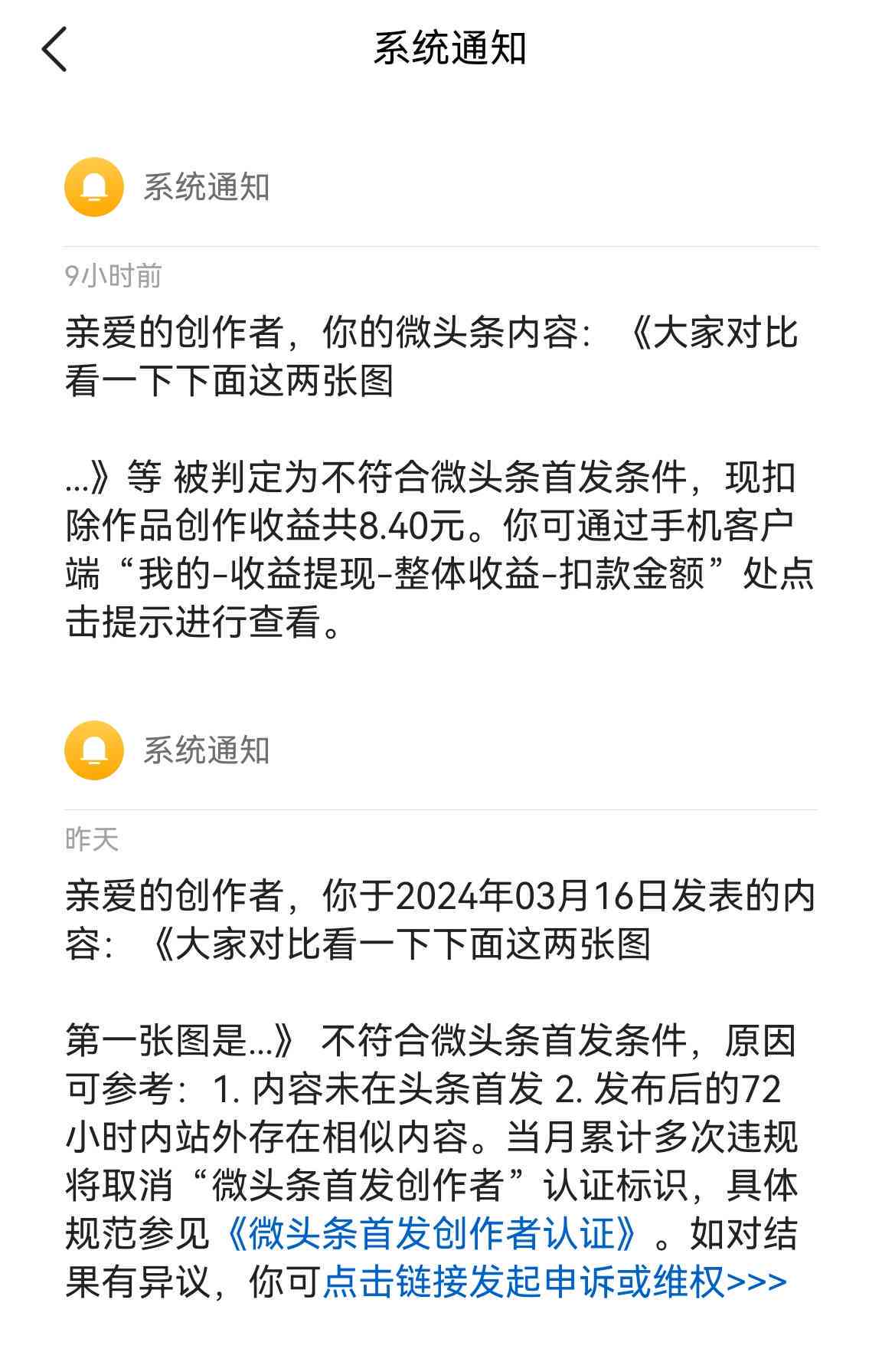 头条号疑似含有未经证实信息：处理方法及含义解析与应对策略