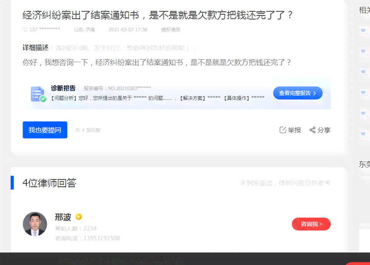 头条号疑似含有未经证实信息：处理方法及含义解析与应对策略