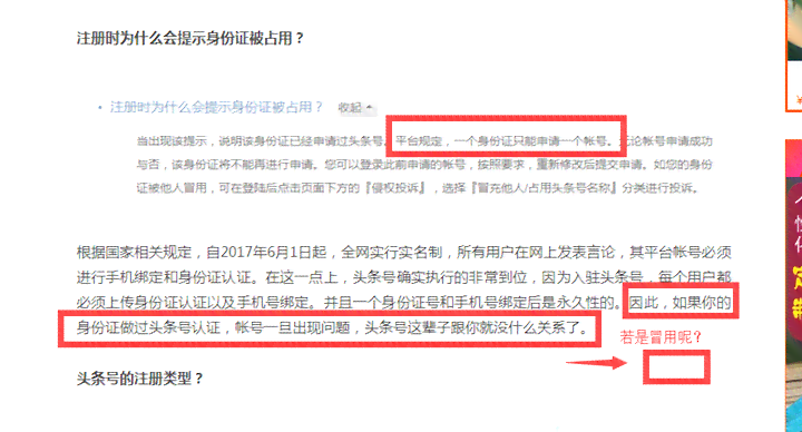 头条号疑似含有未经证实信息：处理方法及含义解析与应对策略