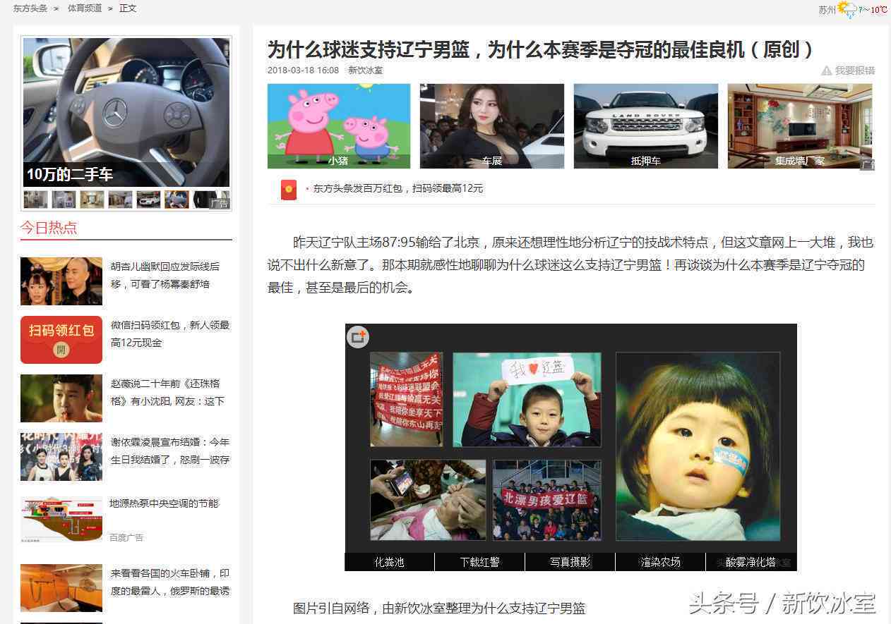 头条号疑似含有未经证实信息：处理方法及含义解析与应对策略