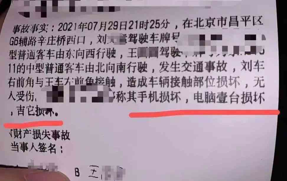 司机遭遇车祸受伤，如何判定是否合工伤认定标准及索赔流程解析