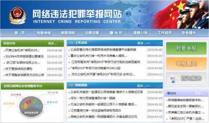 AI写作违规举报指南：如何识别违规内容、正确举报及官方举报电话一览