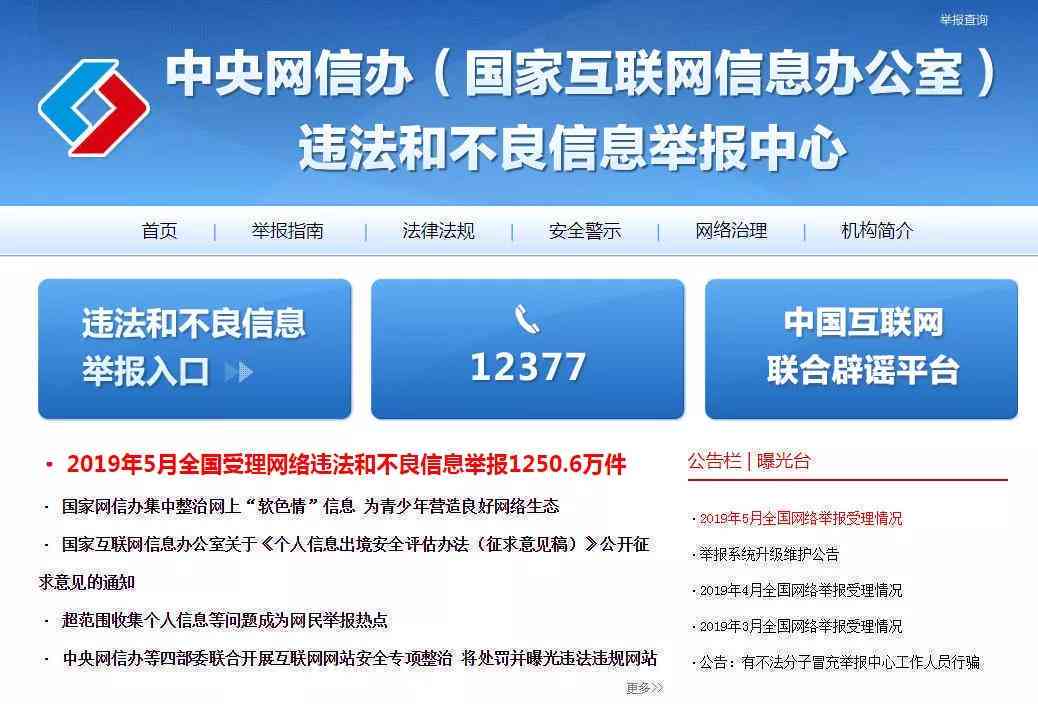 AI写作违规举报指南：如何识别违规内容、正确举报及官方举报电话一览