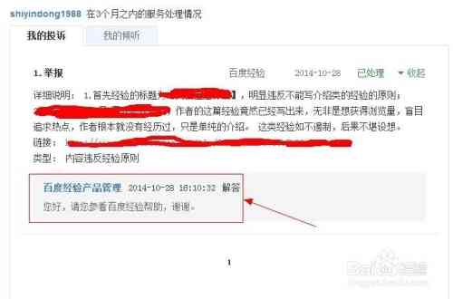 AI写作违规举报指南：如何识别违规内容、正确举报及官方举报电话一览