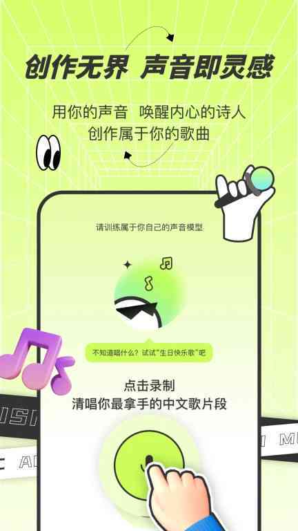 '智能诗歌助手：AI创作软件免费体验'