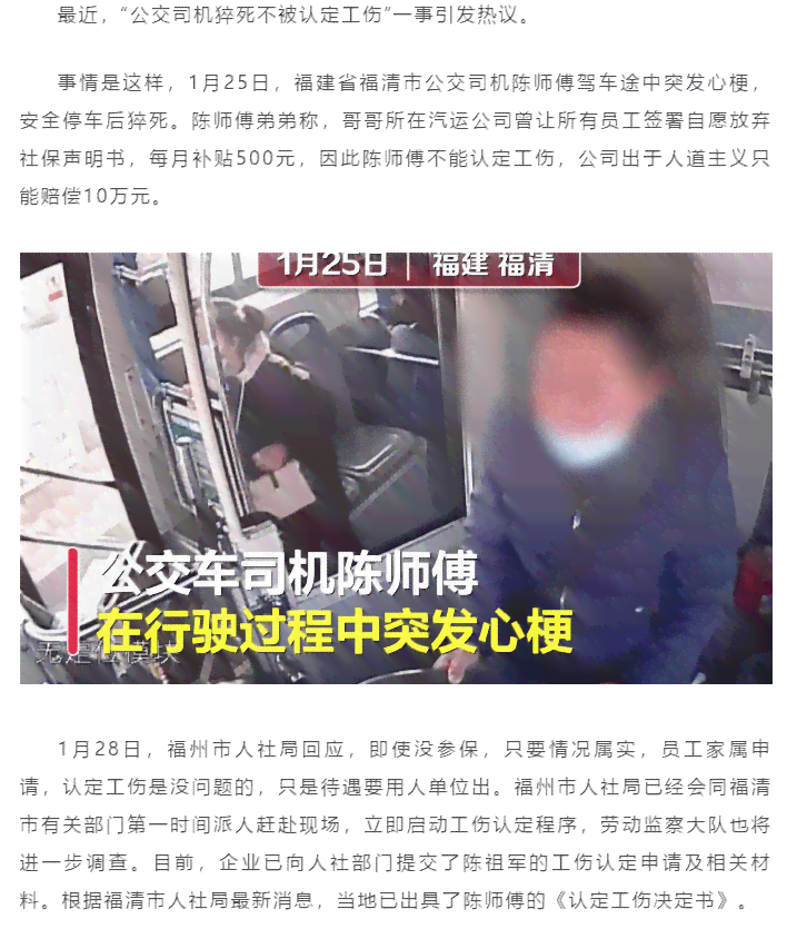 司机追尾能认定工伤