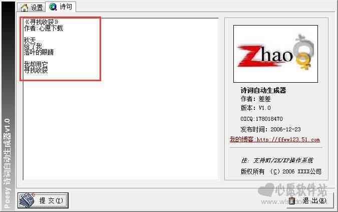ai现代诗歌生成器——免费版自动写诗工具