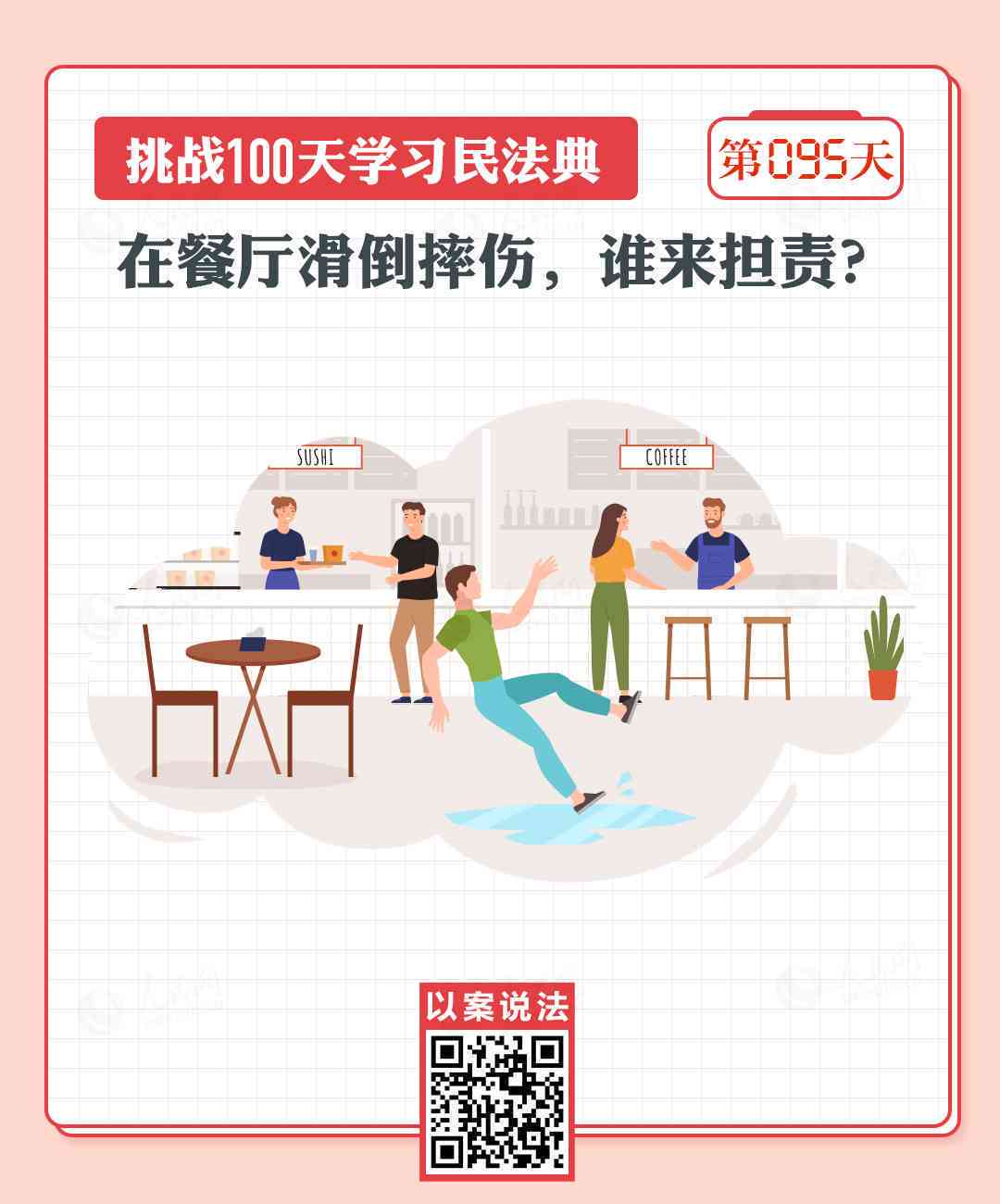 吃饭摔伤如何赔偿标准：最新规定与具体操作指南