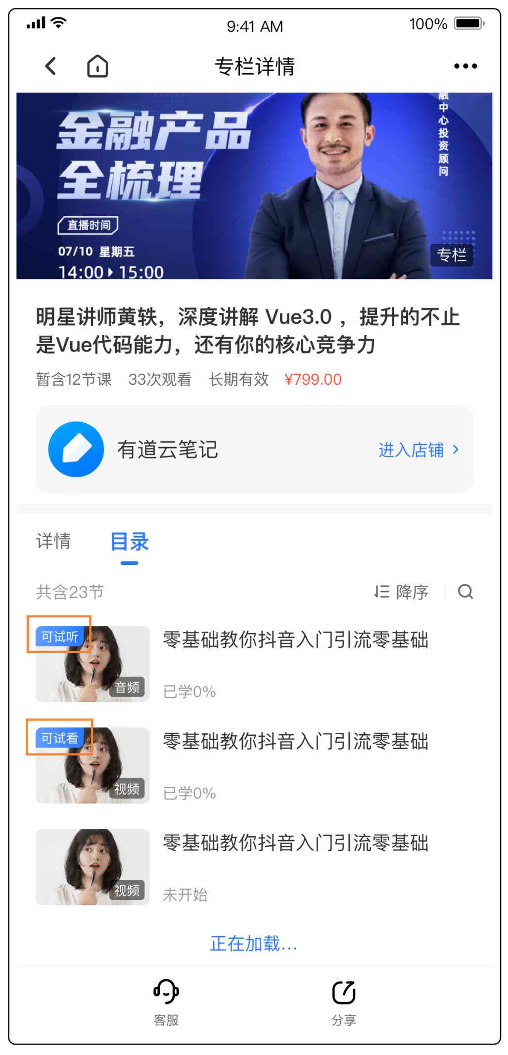 抖音AI智能文案生成工具：如何在抖音中快速打开使用