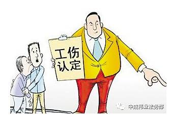 工伤认定中吃饭时的处理办法与     指南