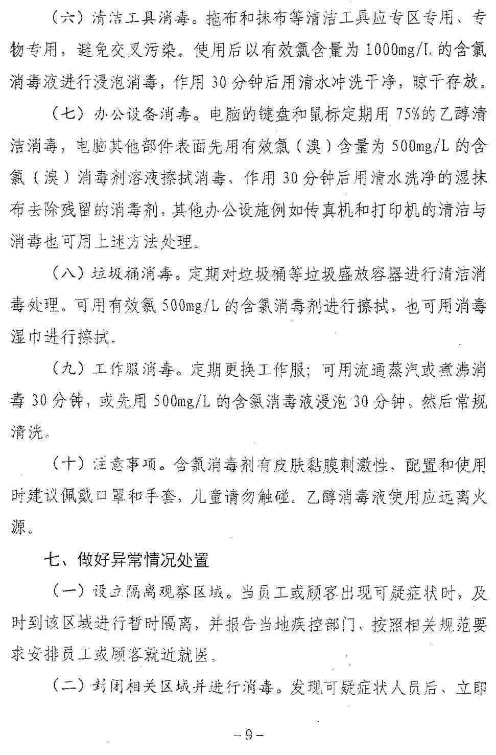 工伤期间饮食费用报销指南：全面解析报销流程、标准与注意事项