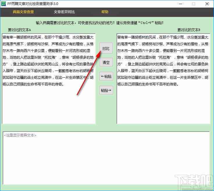 在线AI写作文：智能在线作文软件助手