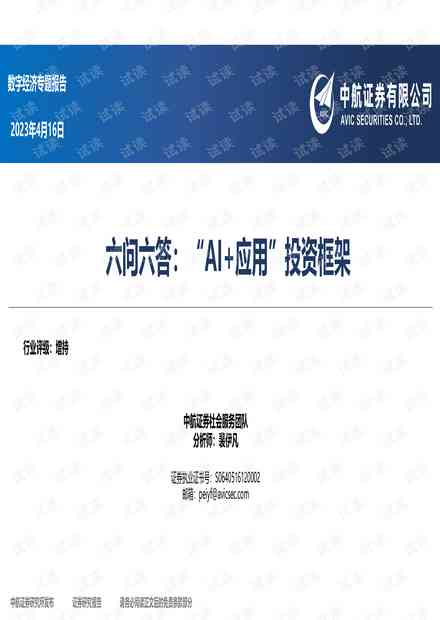 AI人工智能写作文库安装指南及常见问题解答