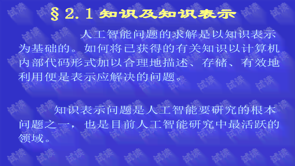AI人工智能写作文库安装指南及常见问题解答