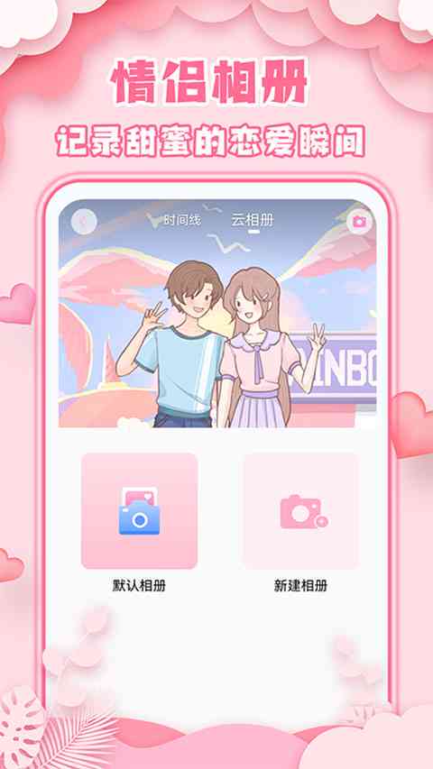 全方位恋爱日记攻略：情感记录与关系维护实用指南
