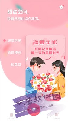 全方位恋爱日记攻略：情感记录与关系维护实用指南