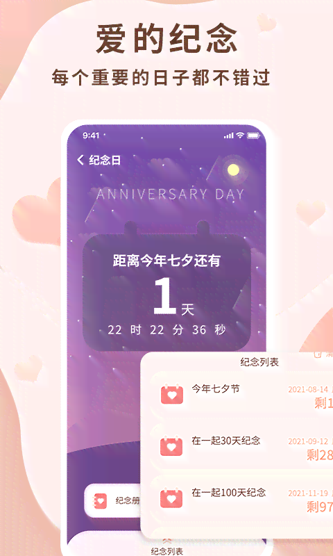 全方位恋爱日记攻略：情感记录与关系维护实用指南