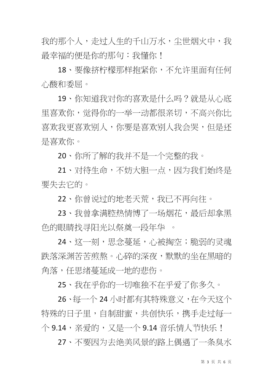 全方位恋爱日记语录集锦：情感点滴记录与甜蜜心得分享
