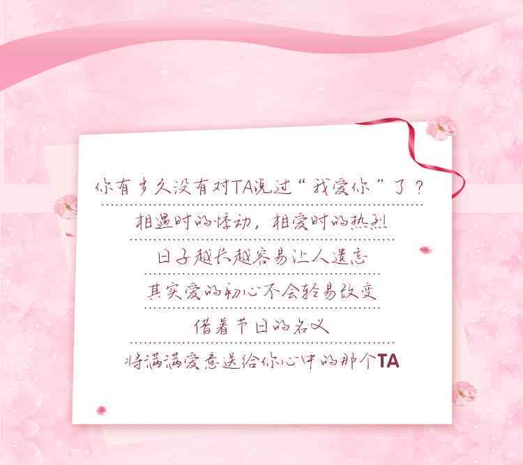 ai恋爱日记文案生活