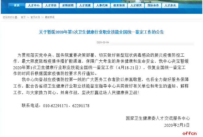 我国工伤鉴定标准各地是否统一？
