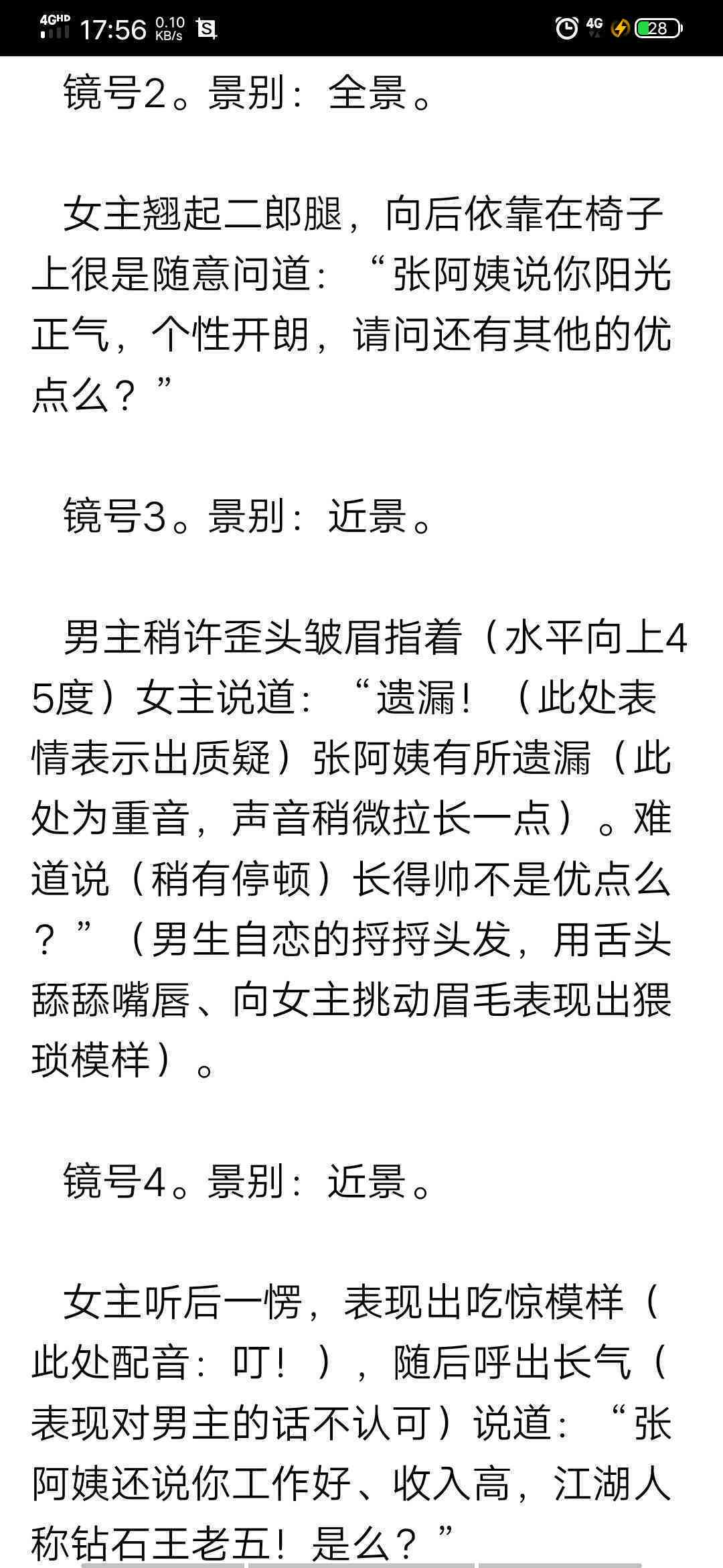 信息流脚本模板：写作与编导全攻略，涵脚本撰写与脚本写手技巧