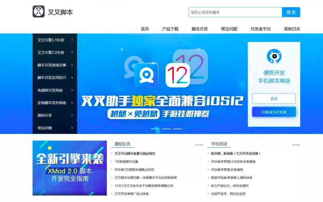 信息流脚本写手：兼职编导与模版创作全解析