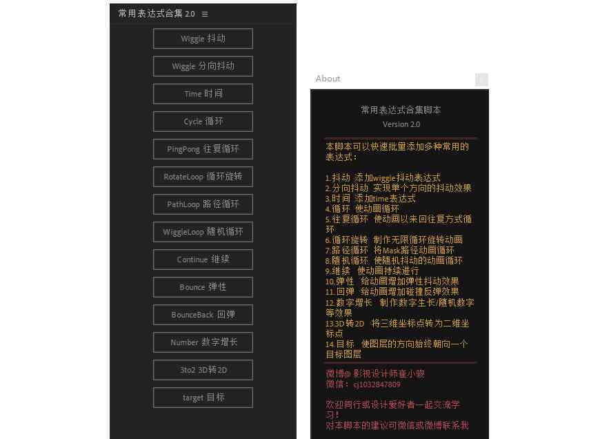 ai信息流脚本