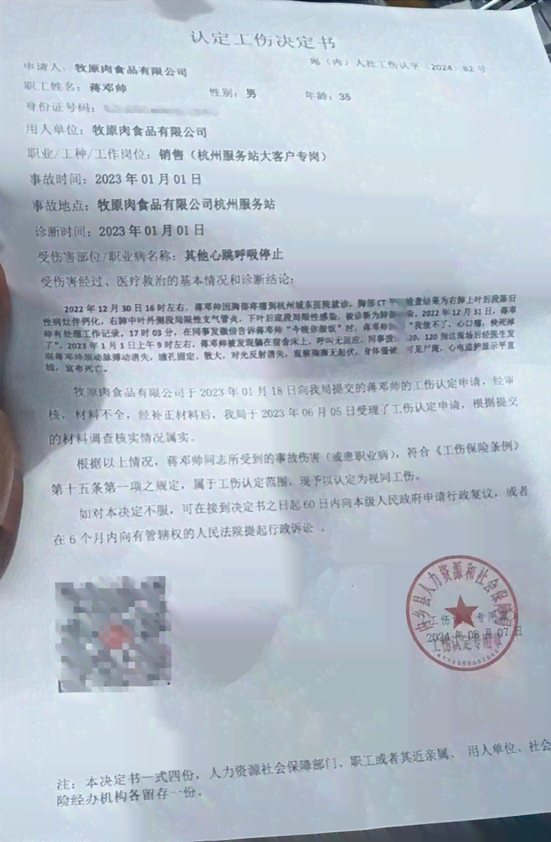 合伙人可以认定工伤吗：工伤认定与赔偿解析及合法性探讨