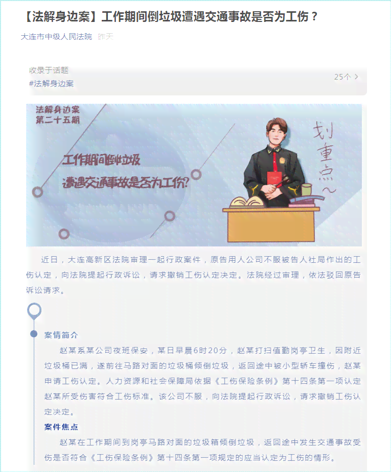工伤认定与合伙人权益：合伙人受伤能否申请工伤及法律依据详解