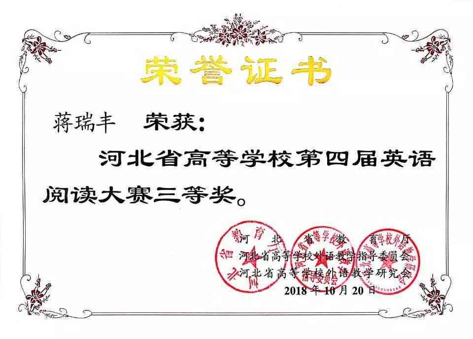 外文写作奖：国际学生外文创作与演讲比赛