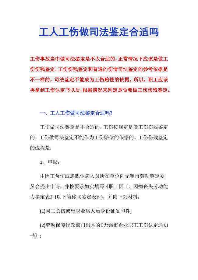合伙人可以认定工伤吗法律