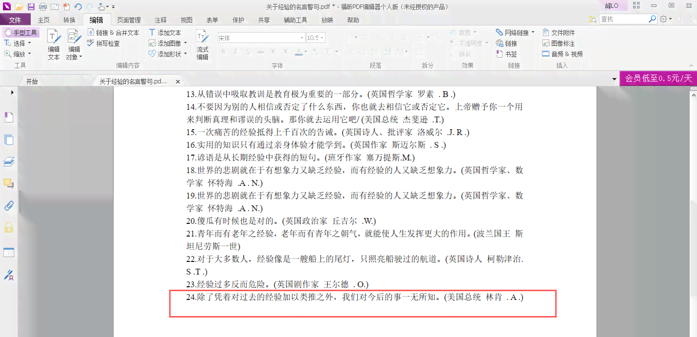 运用查重工具对外文写作论文进行高效查重方法探究