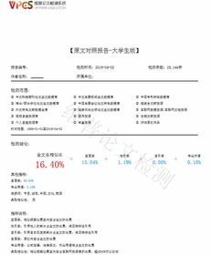 运用查重工具对外文写作论文进行高效查重方法探究