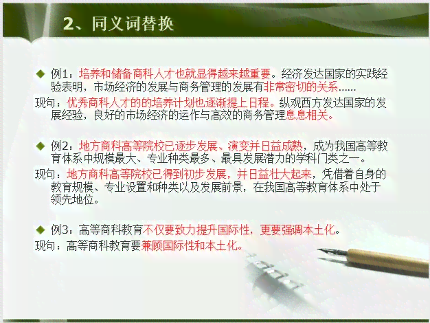 运用查重工具对外文写作论文进行高效查重方法探究