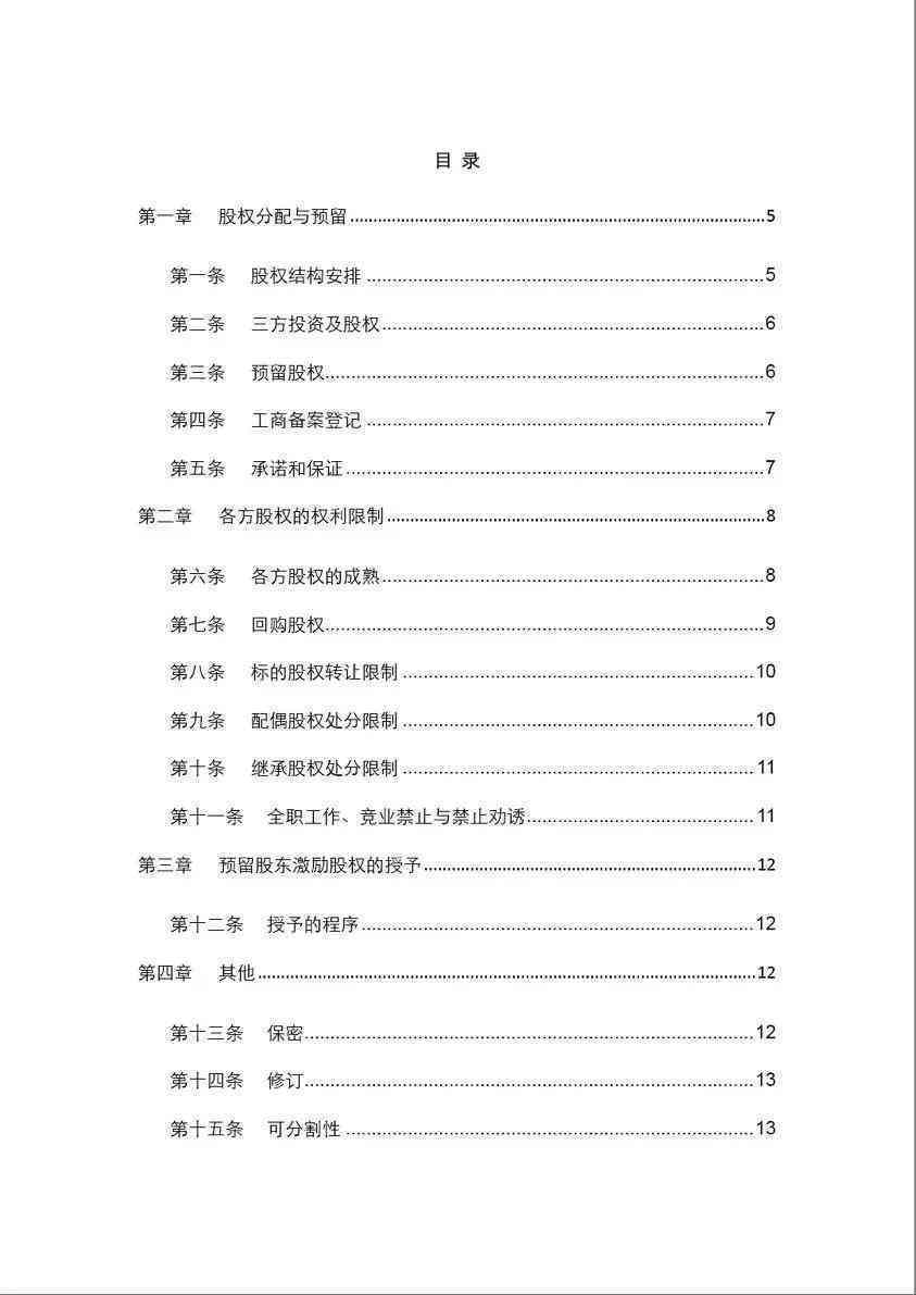 合伙人企业股东要拿工资吗：合法性、操作办法及权益要求解析
