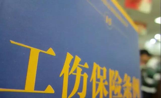 合伙人工作中受伤能否认定为工伤？