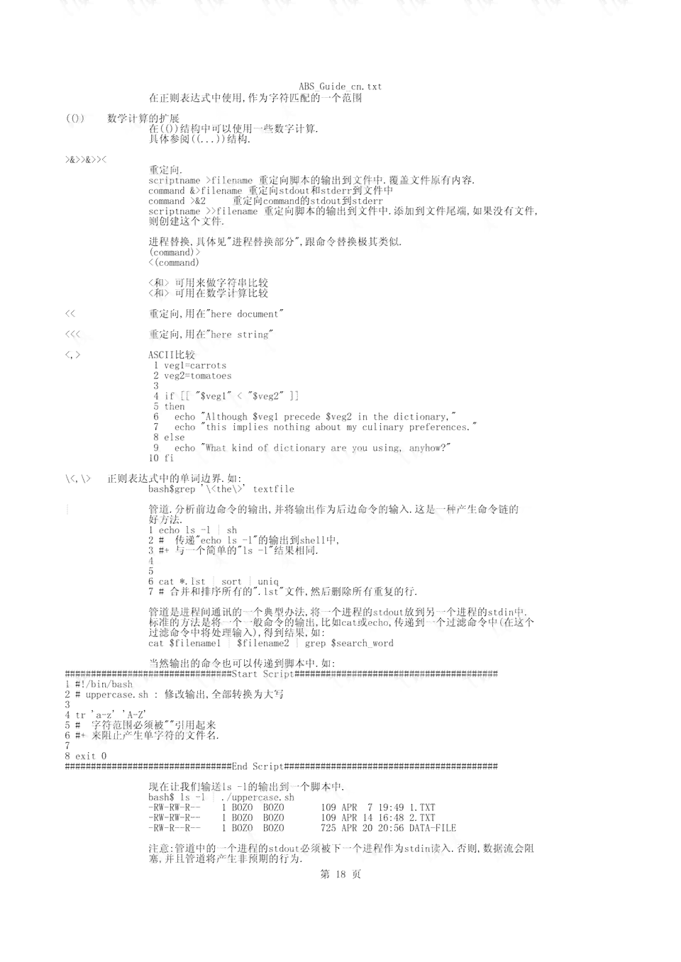 AI脚本编写指南：从基础入门到高级应用技巧，全方位解决脚本编写问题