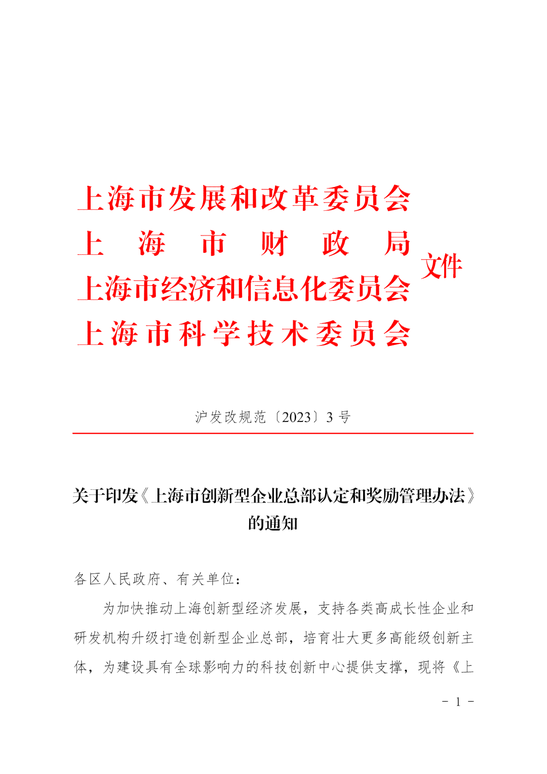 合伙人认定工伤的标准最新：规定与文件解读