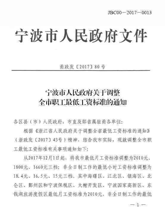 合伙人认定工伤的标准最新：规定与文件解读