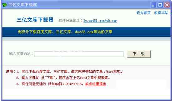 全面升级！文库助手v2.0——一站式解决文档搜索、管理、与转换问题