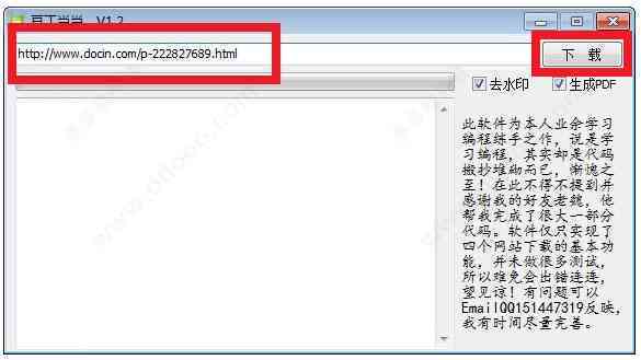 全面升级！文库助手v2.0——一站式解决文档搜索、管理、与转换问题
